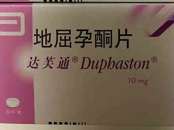 孕妇吃地屈孕酮的危害有哪些