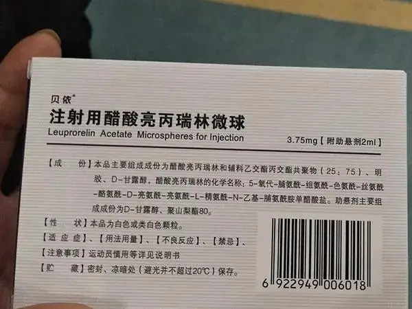 打了亮丙瑞林多久能要孩子