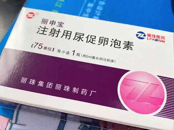试管婴儿打丽申宝促排效果怎样