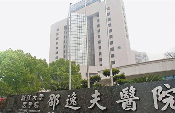 浙江试管婴儿医院排名哪家最好