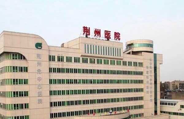 荆州试管婴儿医院排名哪家最好