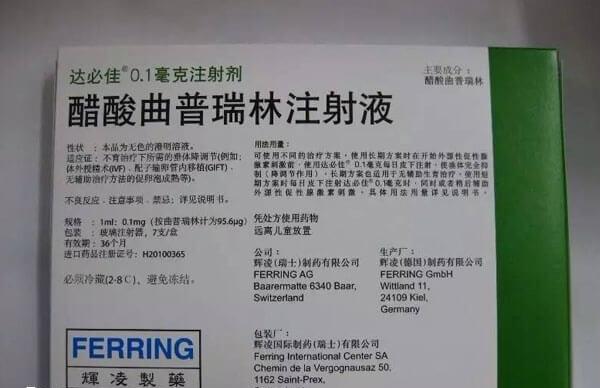 试管取卵前打达必佳有什么作用