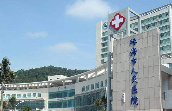 珠海试管婴儿医院排名是怎样的