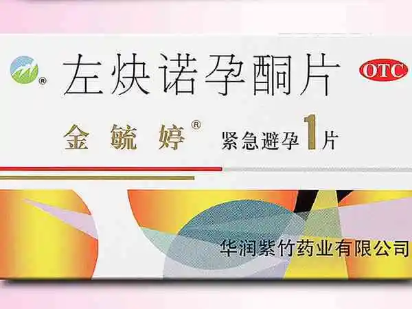毓婷不能和哪些东西一起吃