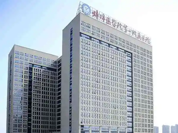 蚌医一附院试管婴儿技术好不好