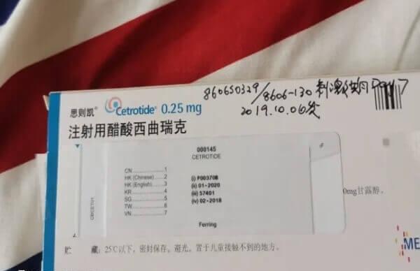 试管促排卵用思则凯起什么作用