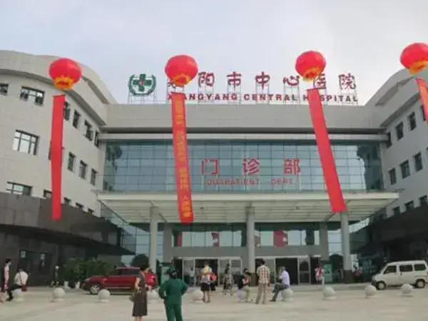 襄阳市中心医院试管婴儿费用多少