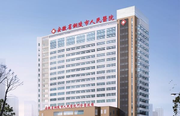 铜陵第四人民医院试管婴儿多少钱