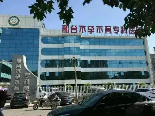 邢台三院试管婴儿费用构成是什么