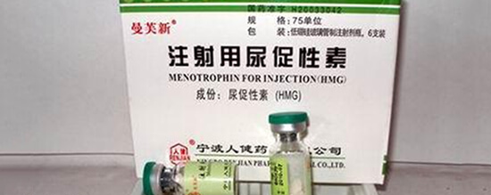 尿促性素hmg多少钱一支