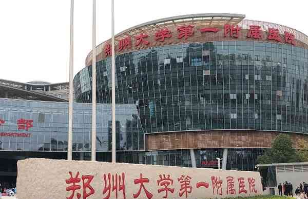 郑州试管医院排名前五的有哪些