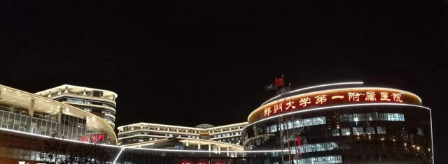 郑州三代试管婴儿医院哪家好