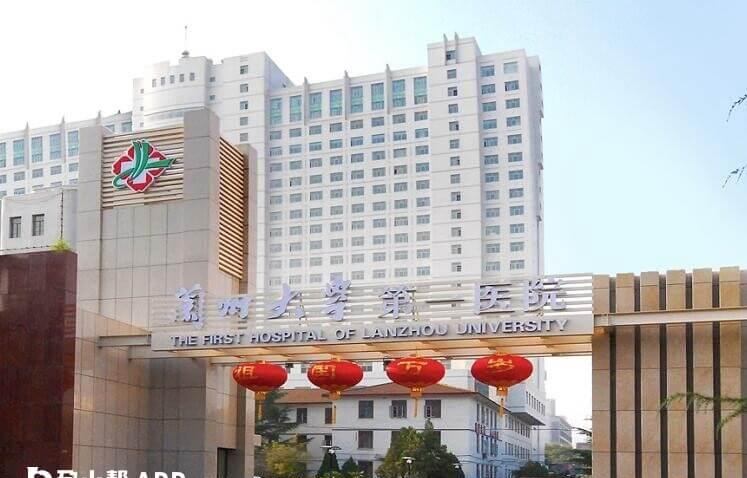 兰州试管婴儿医院有哪些