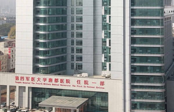 西安三代试管婴儿医院有哪些