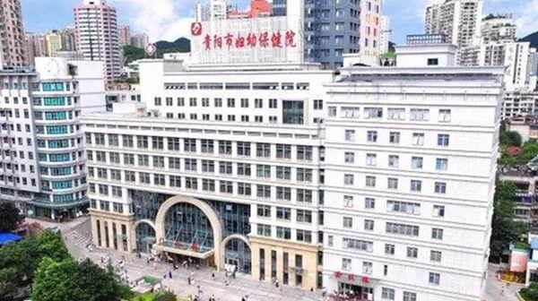 贵阳三代试管婴儿医院有哪些