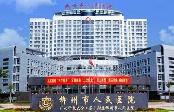 柳州试管婴儿医生排名是怎么样的