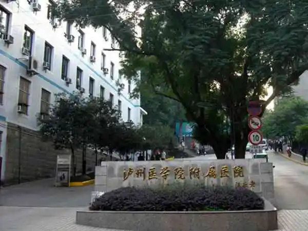 泸州医学院附属医院生殖科哪个医生好