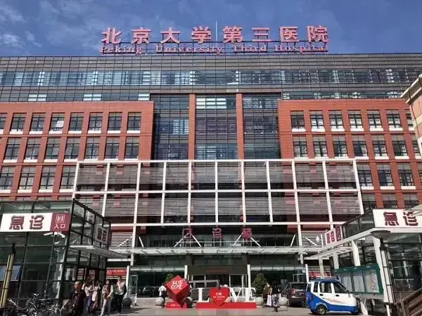 北医三院做三代试管婴儿的条件是什么
