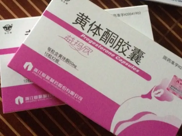 黄体酮副作用有哪些