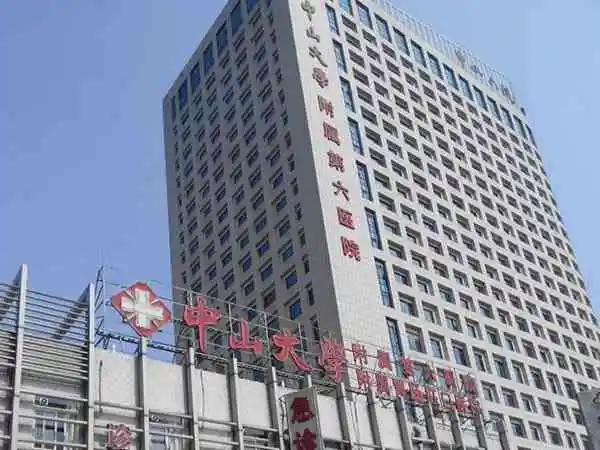 中山六院试管婴儿费用多少