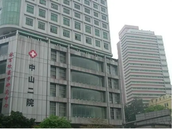 中山二院试管婴儿费用多少