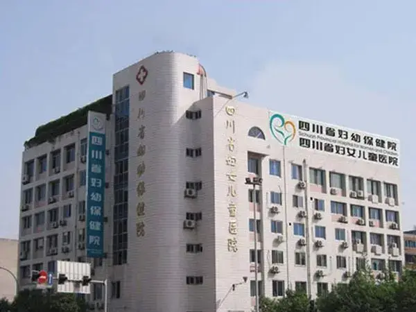 四川试管婴儿医院有哪些