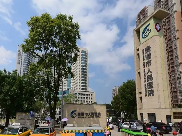 贵港市人民医院做试管婴儿多少钱