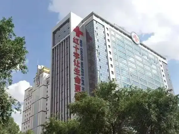 青海红十字医院供卵试管婴儿费用多少