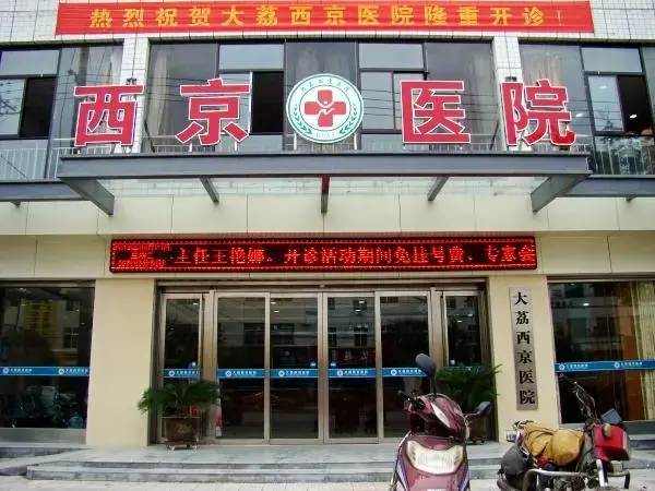 西京医院试管婴儿医生哪个好