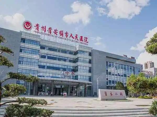 安顺人民医院人工授精多少钱