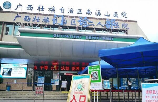 桂林南溪山医院试管婴儿多少钱一次