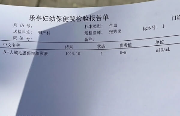 女子入职体检发现怀孕后被拒录用