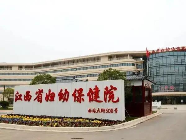 江西妇幼保健院三代试管婴儿双胞胎多少钱