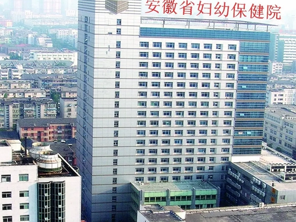 安徽省妇幼保健院试管婴儿哪个医生好