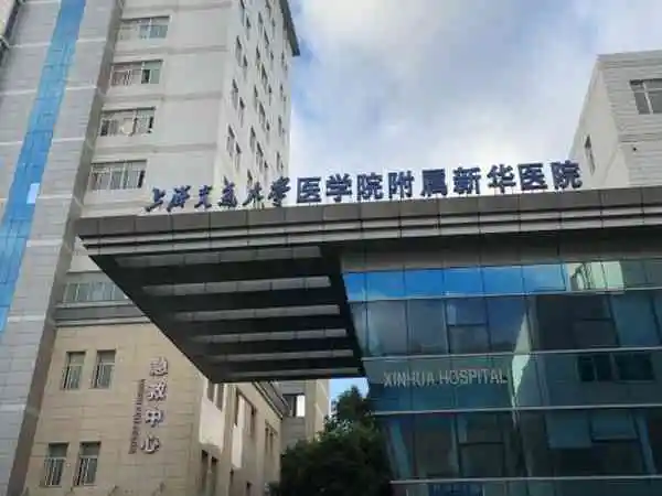 上海新华医院一代试管婴儿费用多少