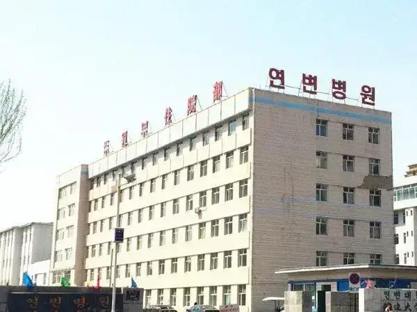 延边医院生殖科医生有哪些