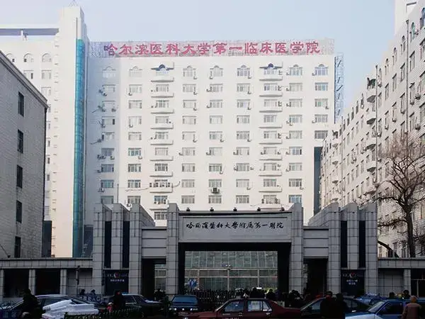 哈尔滨医大一院人工授精多少钱
