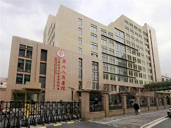 上海九院三代试管婴儿费用多少