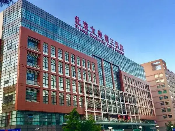 北京妇产医院人工授精多少钱