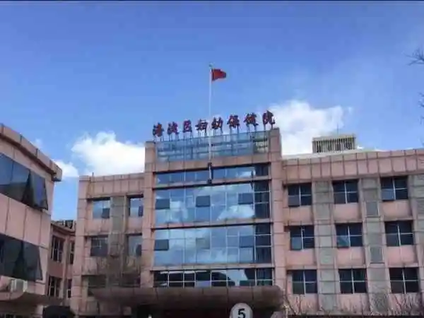 北京海淀区妇幼保健院试管婴儿费用多少