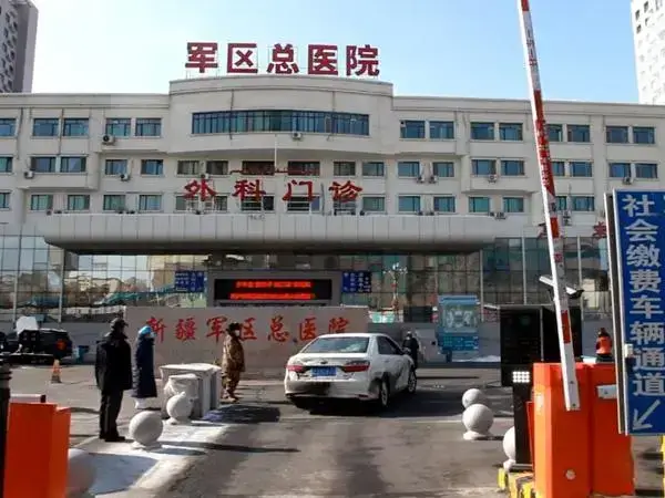 新疆军区总医院二代试管婴儿多少钱