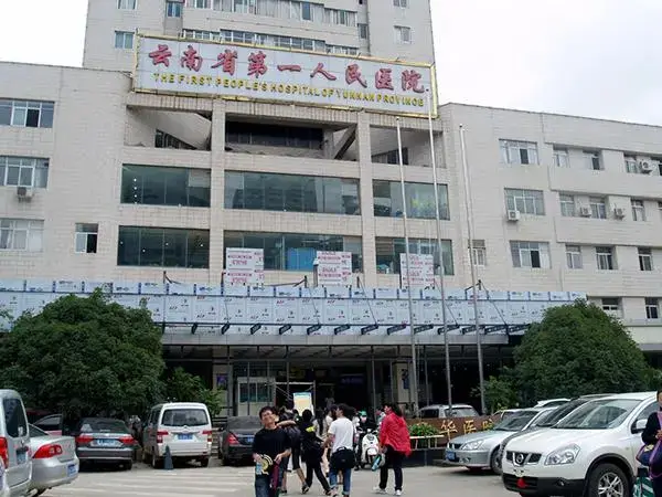 云南省第一人民医院试管婴儿哪个医生好