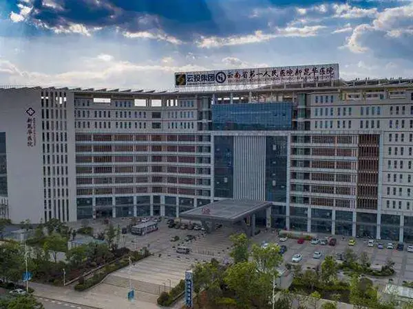 云南省第一人民医院供精人工授精多少钱