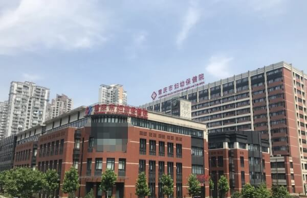 重庆市妇幼保健院供精人工授精多少钱