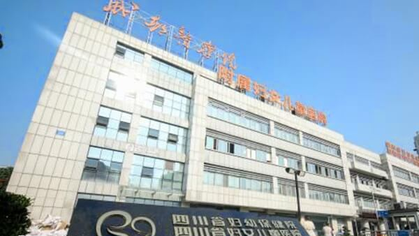 四川省妇幼保健院二代试管婴儿多少钱