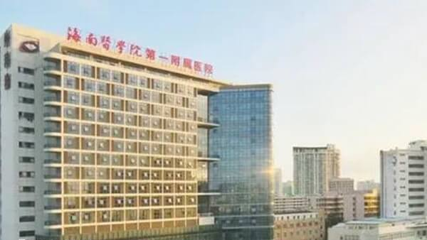海南医学院第一附属医院供精人工授精多少钱