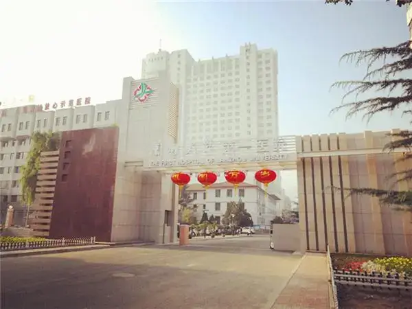 兰大一院一代试管婴儿多少钱