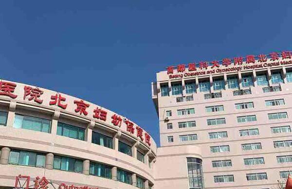 北京妇产医院试管婴儿哪个医生好