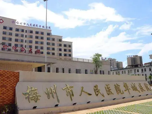 梅州市人民医院做一次试管婴儿多少钱