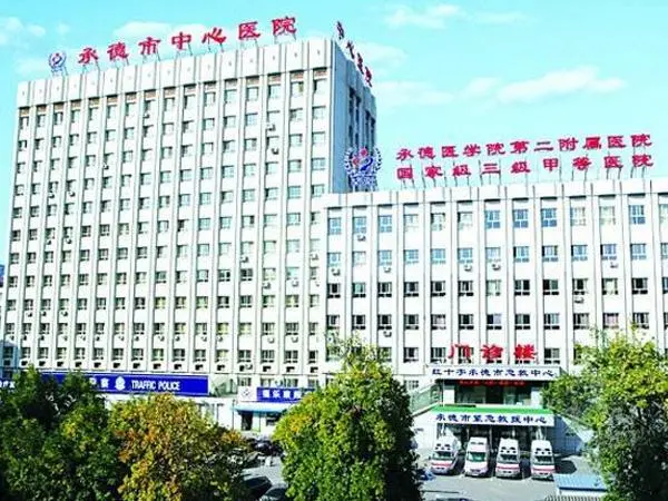 承德市妇幼保健院二代试管婴儿多少钱